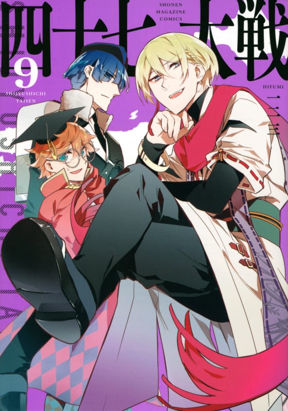 四十七大戦 (9) (KCDX)