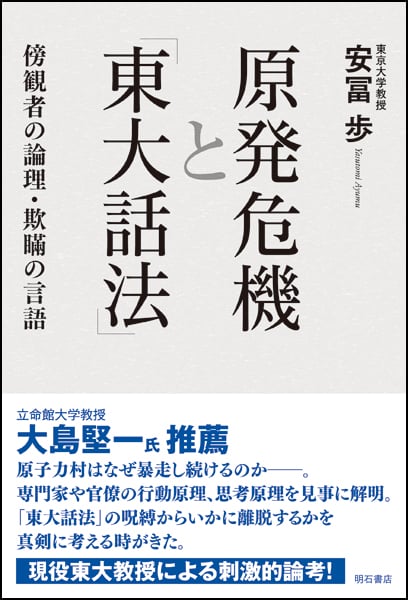 複雑さを生きる やわらかな制御 | 安冨歩のあらすじ・感想