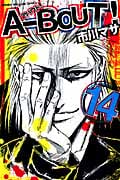 A-BOUT! (14) (マガジンKC)