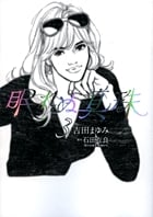 眠れぬ真珠 (3) (フラワーCスペシャル)