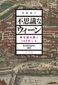 河野純一 新刊情報 (12作品) - ブクログ