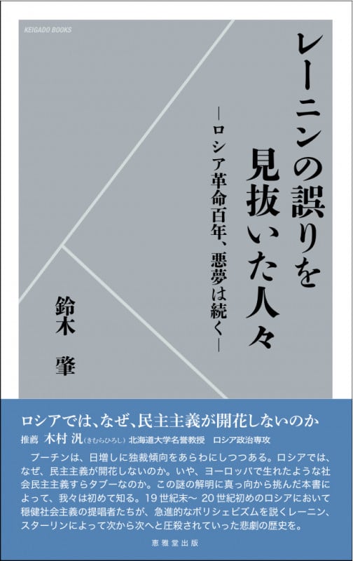 JA1AEAの自傳的アマチュア無線史　JA1AEA　自伝的アマチュア無線史 JA1AEAの自傳的アマチュア無線史 | 鈴木肇のあらすじ・感想