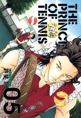 テニスの王子様(完全版)Season2 (5) (愛蔵版)の詳細を見る