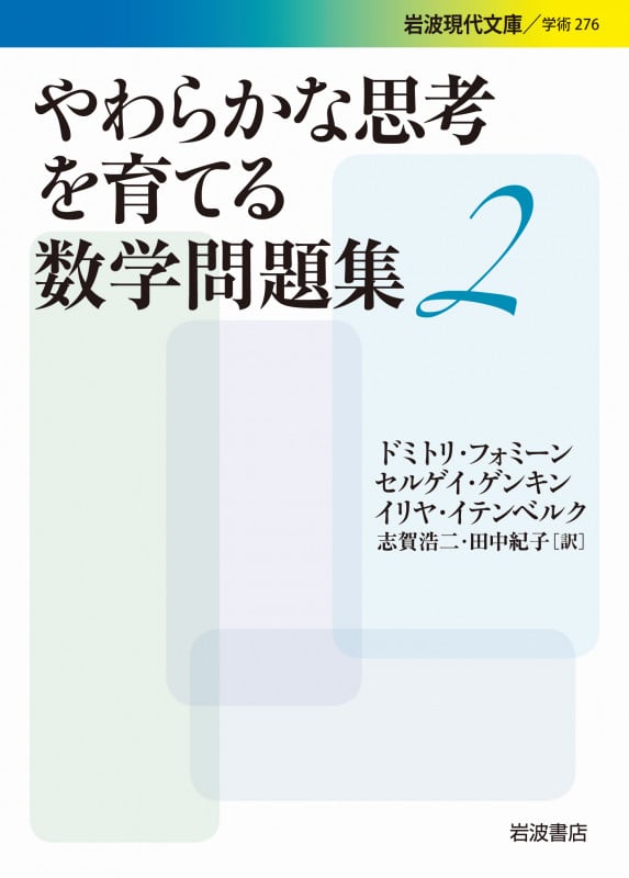 数学1 (中高一貫数学コース) | 志賀 浩二 |本 | 通販 | Amazon