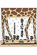 あるいてます (たんぽぽえほんシリーズ)
