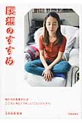 瞑想のすすめ 瞑想は頭の中の整理術