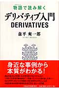 経済・ファイナンスのためのカルマンフィルター入門   /朝倉書店/森平爽一郎（単行本（ソフトカバー）） 経済・ファイナンスのための カルマンフィルター入門 (統計