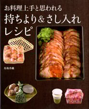 お料理上手と思われる持ちより&さし入れレシピ