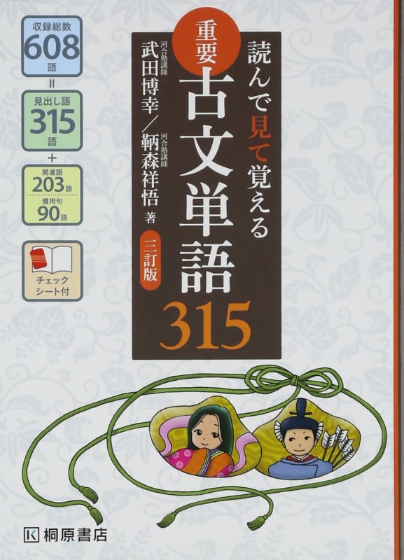 和歌(解釈・修辞・読解) | 武田博幸のあらすじ・感想 - ブクログ