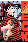 BECK(32) (KCデラックス)の詳細を見る