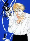 兎-野性の闘牌- (1) (近代麻雀C)