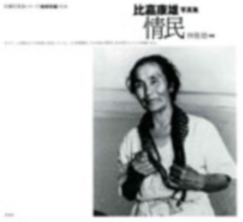情民