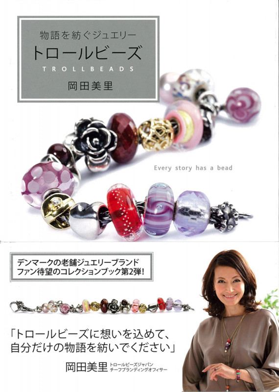 岡田美里の手作りで暮らしじょうず 家族が好き 毎日が好き―4つの季節を豊かに彩る子どもたちとの幸せ時間 岡田美里 - YouTube