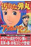 三枝義浩 おすすめランキング (42作品) - ブクログ