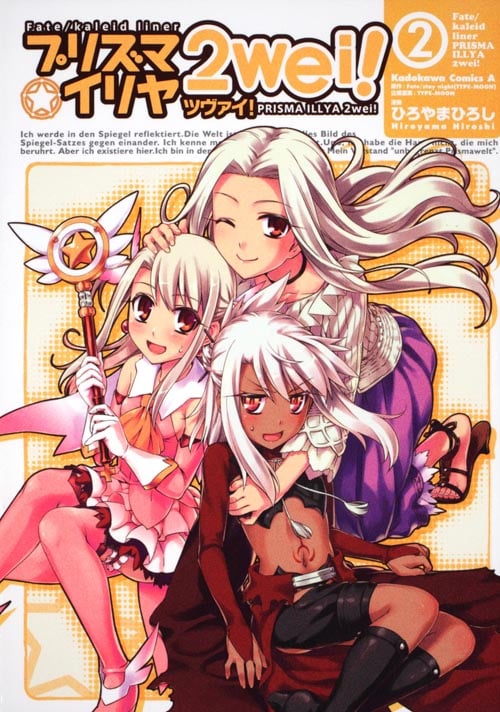 Fate/kaleid liner プリズマ☆イリヤ ツヴァイ! (2) (角川Cエース)