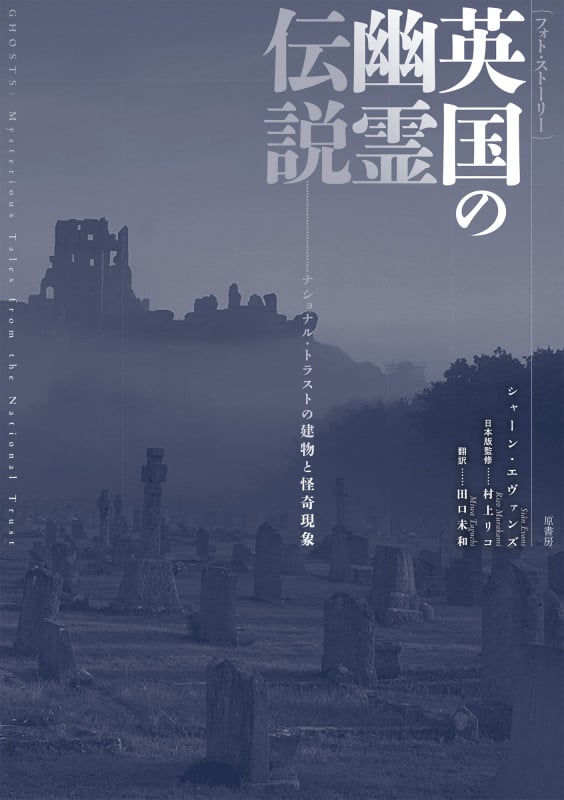 世界怪異現象百科 世界怪異現象百科 | 桐生操のあらすじ・感想 - ブクログ