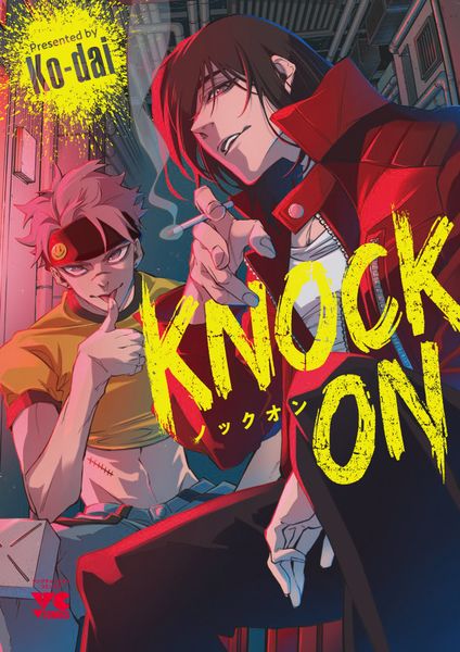 KNOCK ON (ヤングチャンピオン・コミックス)