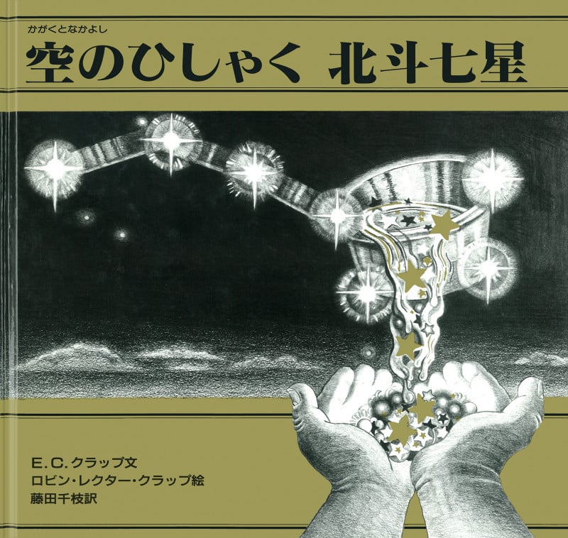 【中古】 天と王とシャーマン 天に思いを馳せる支配者たち/三田出版会/エドウィン・Ｃ．クラップ 中古】 天と王とシャーマン 天に思いを馳せる支配者たち/三田