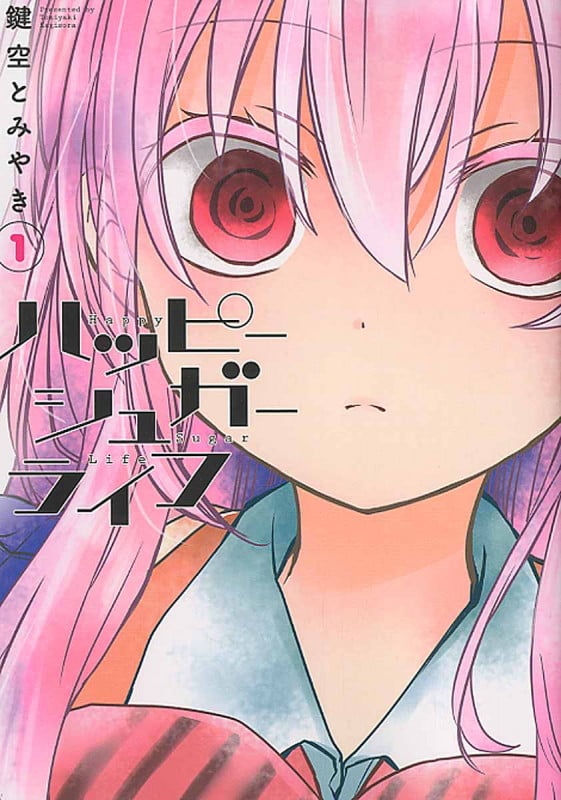 鍵空とみやき 漫画 セット ハッピーシュガーライフ カミヨメ しろいろとくろいろ しろいろとくろいろ 鍵空とみやき初期作品（最新刊）｜無料漫画