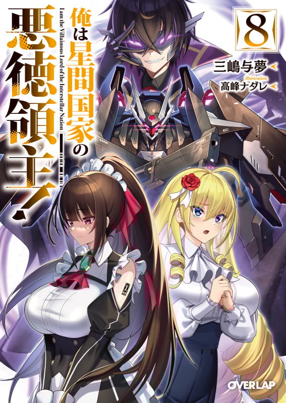 三嶋与夢 文庫本一覧 (39作品) - ブクログ