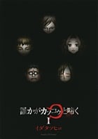 誰かがカッコゥと啼く 1 (サンデーGXコミックス)