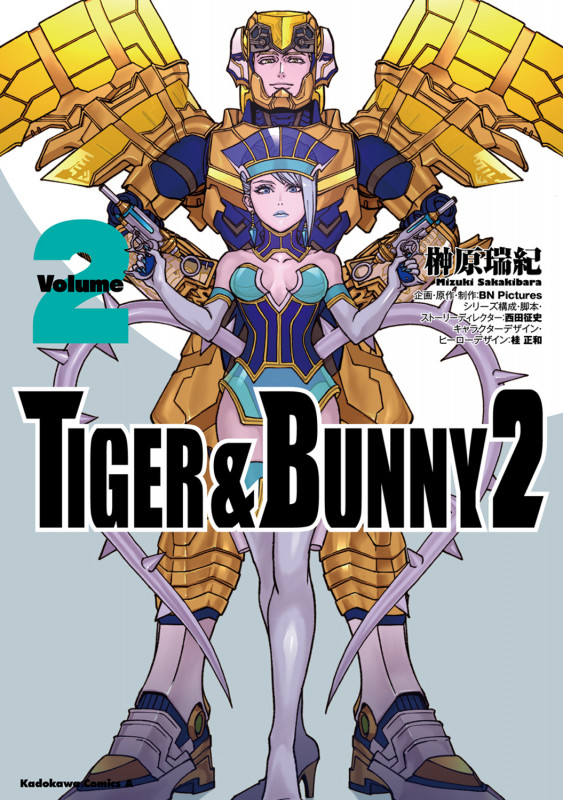 TIGER & BUNNY 2(2) (角川コミックス・エース)