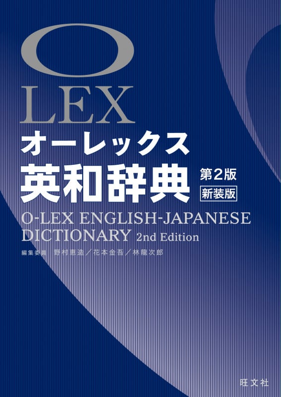 英語　大学受験詳解　英作文　花本金吾著　旺文社 大学受験詳解 英作文/旺文社/花本金吾