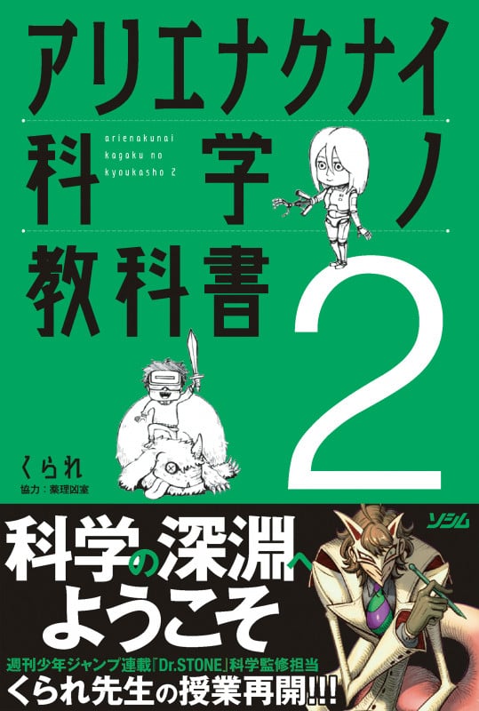 【新品】くられ科学本まとめ売り【未開封】 くられ おすすめランキング (29作品) - ブクログ