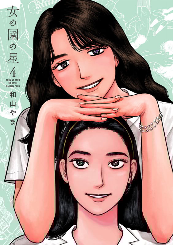 女の園の星 (4) (フィールC)