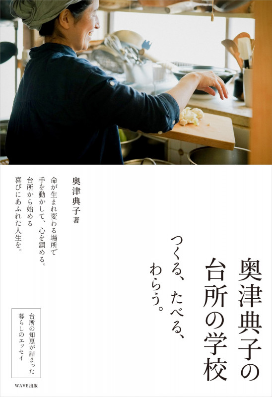 オーガニックベース奥津典子ベーシックコースDVDテキストセット 81B+rxoRATL._UF350,350_QL50_.jpg