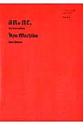 アノネ、 (上) (書籍扱いC)