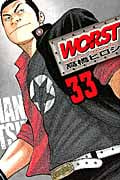 WORST(ワースト)33 (少年チャンピオン・コミックス)