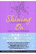 Shining on(シャイニング・オン) (YA新しい海外文学シリーズ)