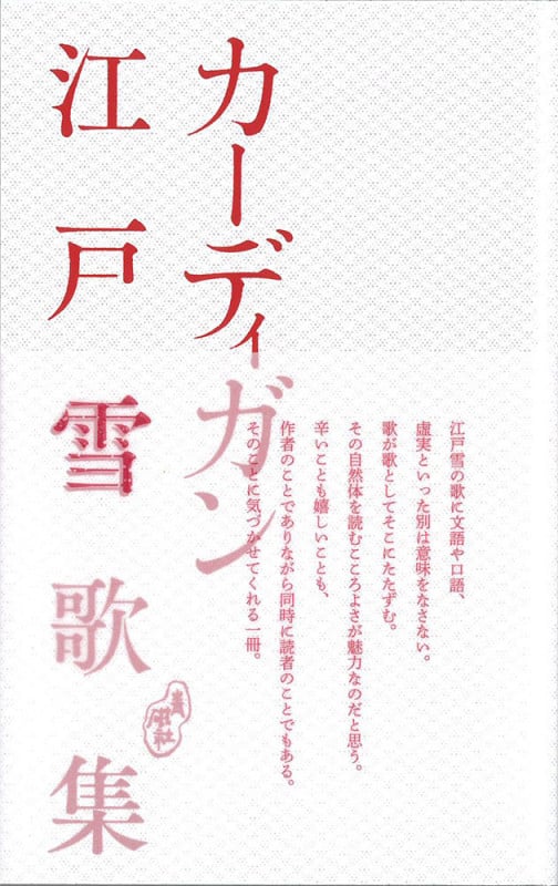 カーディガン
