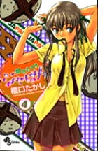 焼きたて!!ジャぱん 4 (少年サンデーコミックス)