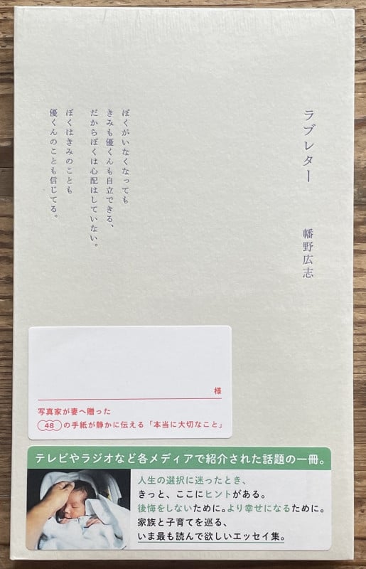 ラブレター