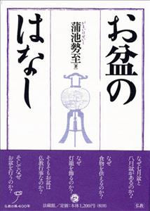 蒲池勢至 おすすめランキング (12作品) - ブクログ
