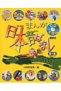 CDえほん まんが日本昔ばなし 第1集 5冊セット