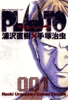 PLUTO (1) (ビッグC)