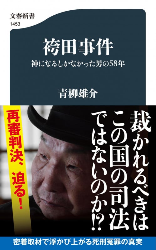 ★ぬ 天皇制と部落差別 / 上杉聰 上杉聡 / 三一新書 ☆ぬ 天皇制と部落差別 / 上杉聰 上杉聡 / 三一新書 天皇制