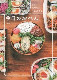 今日のおべん