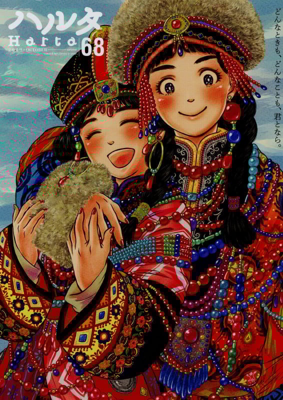 ハルタ 2019-OCTOBER volume 68 (ハルタコミックス)