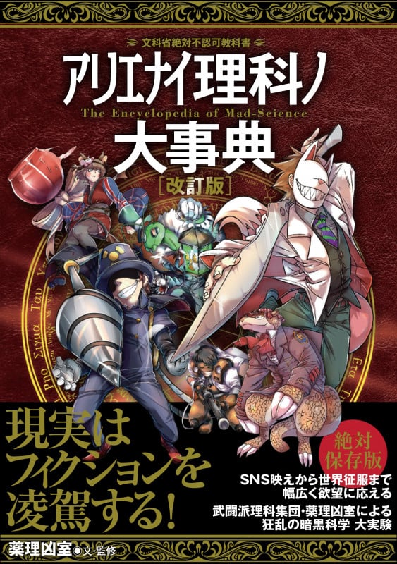 希少本　デッドリーダイエット 薬理凶室 デッドリ-ダイエット | 薬理凶室 |本 | 通販 | Amazon