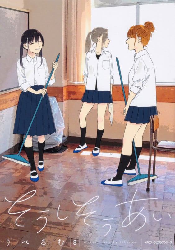 そうしそうあい 8 (ジーンピクシブシリーズ)