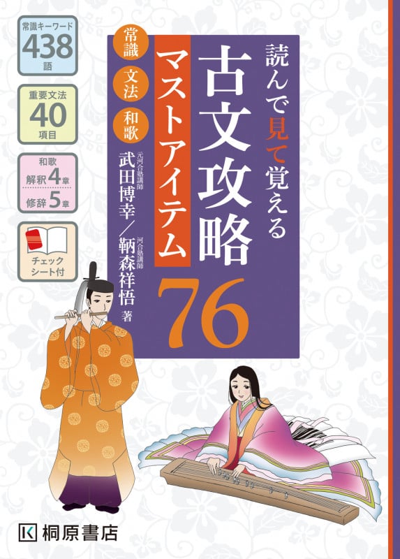 和歌(解釈・修辞・読解) | 武田博幸のあらすじ・感想 - ブクログ