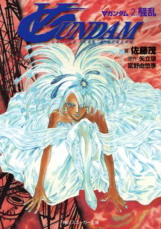 シーザーの憂鬱 : 