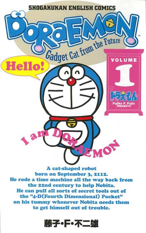DORAEMON 日本語訳付 (1) (イングリッシュC)