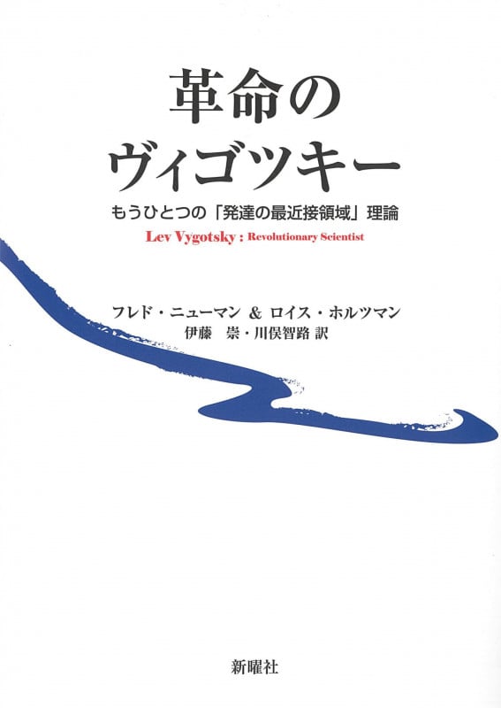 知らない」のパフォーマンスが未来を創る 知識偏重社会への警鐘