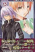 【PSA10】スパイラル〜推理の絆〜/水野英多/月刊少年ガンガン r400