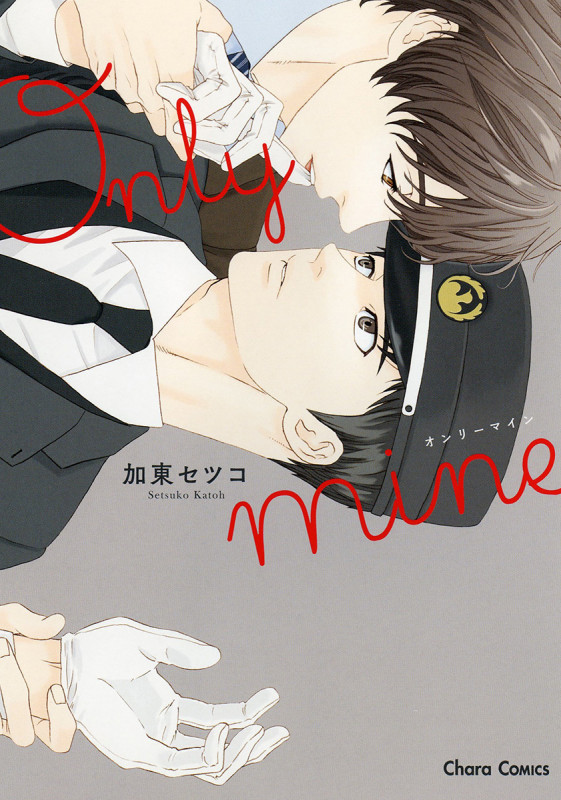 Only mine (Chara C)
